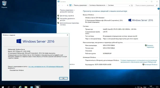 Windows Server