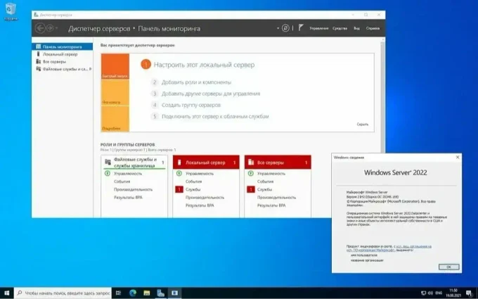 Windows Server